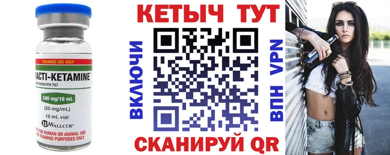 Купить где  Баймак  КЕТАМИН VHQ 
