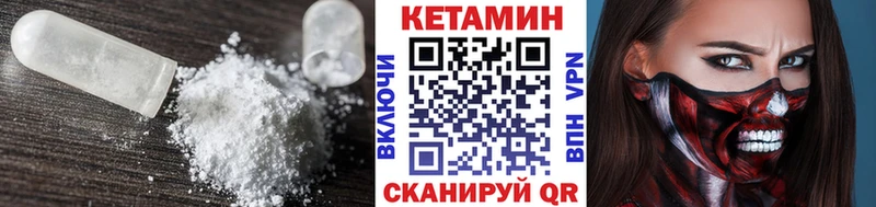 Кетамин VHQ Баймак