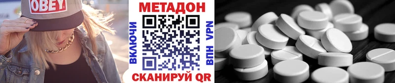 МЕТАДОН белоснежный  Купить  Баймак 